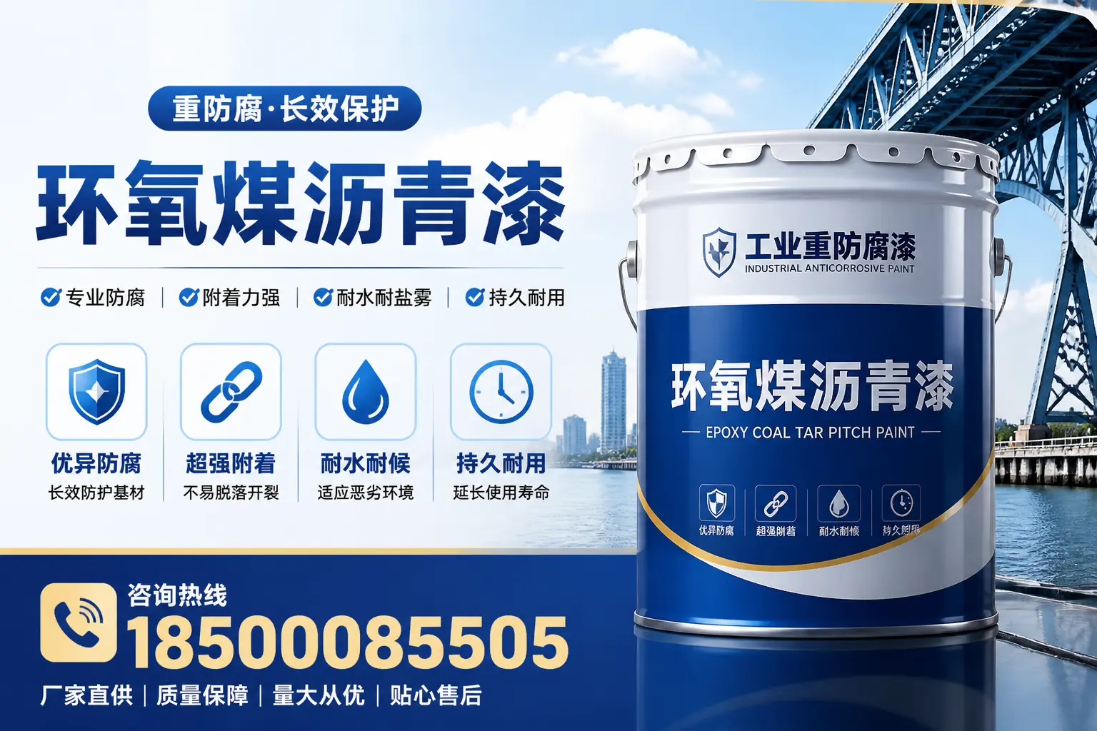 在保定使用环氧煤沥青漆的环保性与安全性探讨