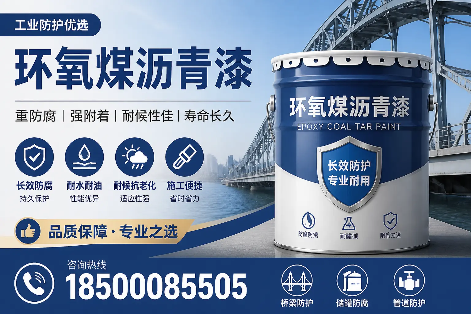 环氧煤沥青漆的施工流程详解，保定新手必看