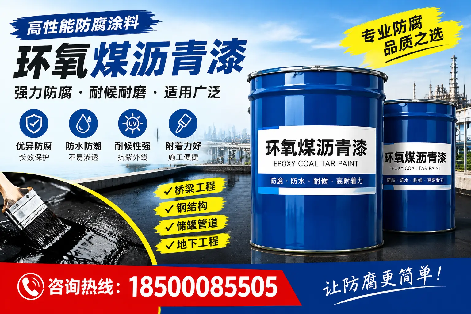 环氧煤沥青漆的市场需求分析,保定行业发展趋势