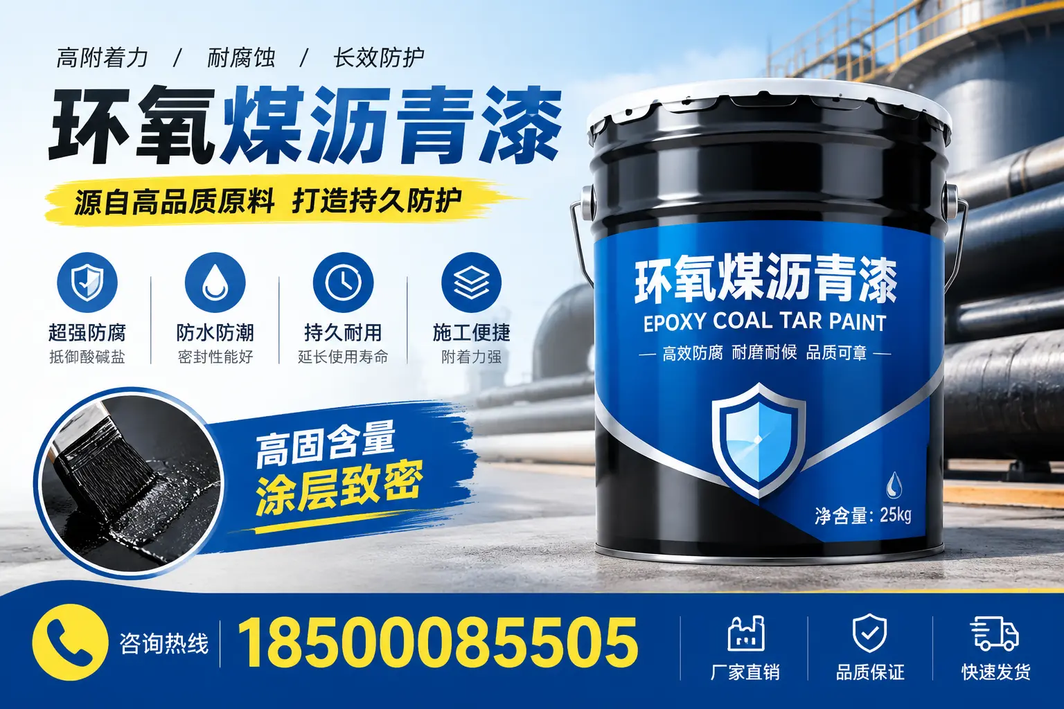 环氧煤沥青漆的基础知识与应用解析,适合保定的企业使用