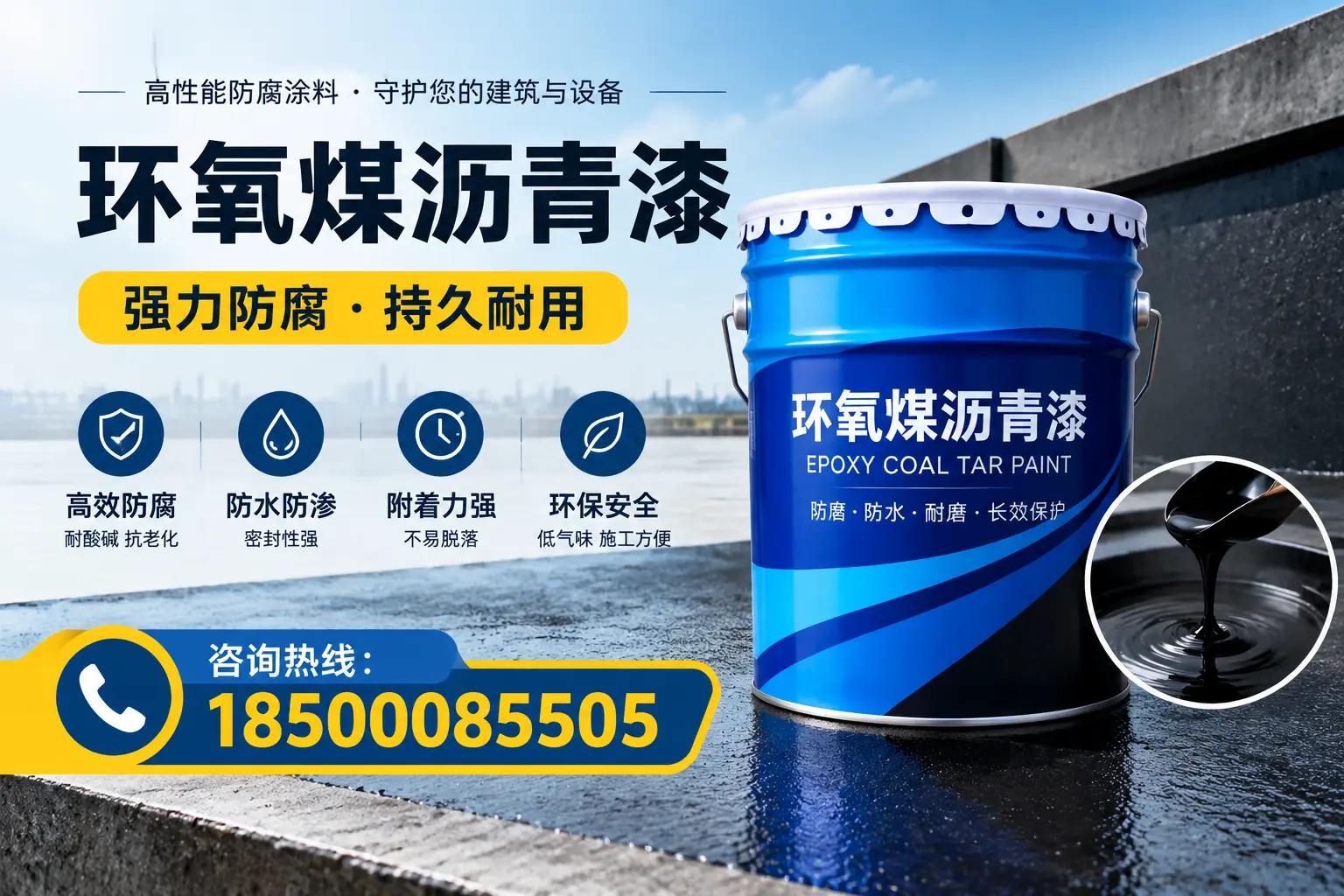 环氧煤沥青漆的环保性能分析,保定市场前景如何?