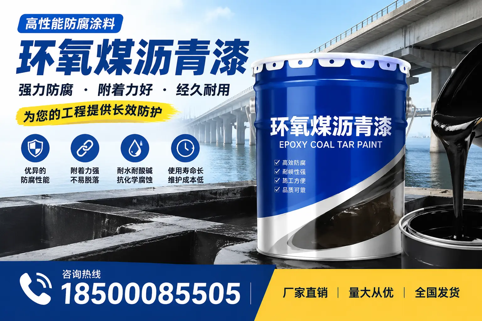 环氧煤沥青漆的应用范围与行业优势,保定企业不可忽视