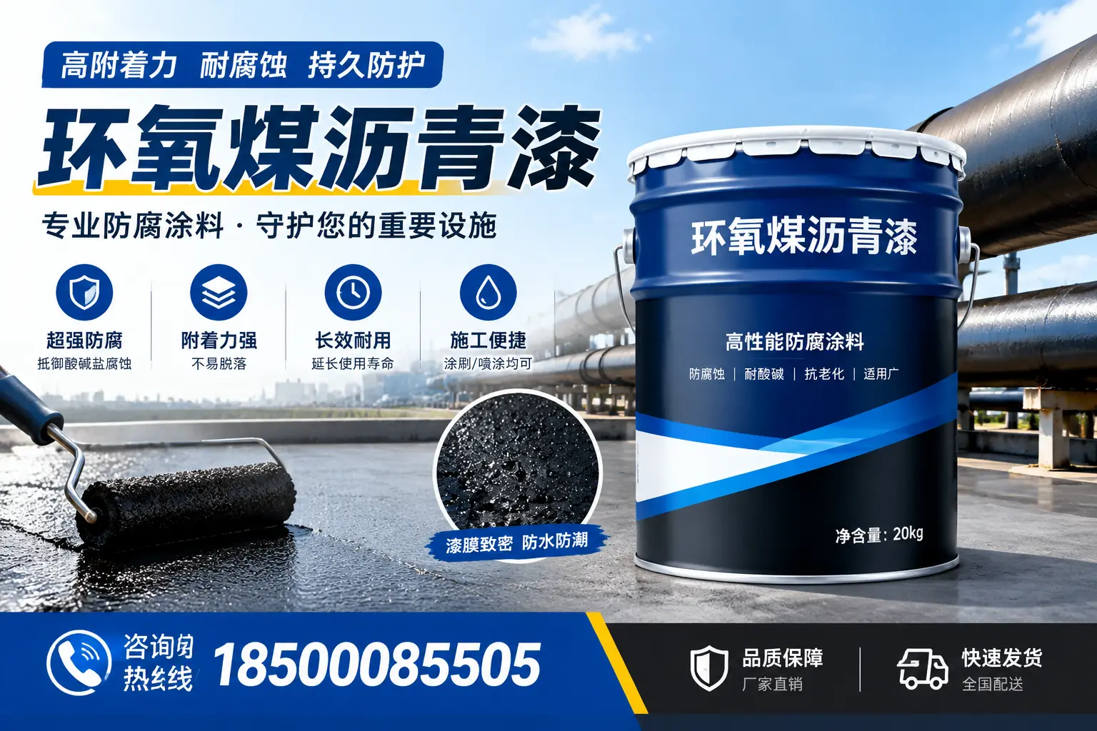 在保定使用环氧煤沥青漆的注意事项