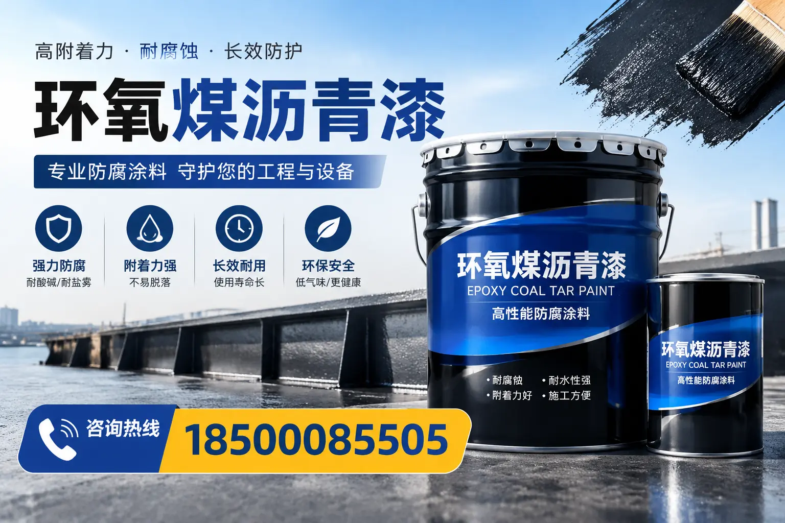 在保定使用环氧煤沥青漆的注意事项